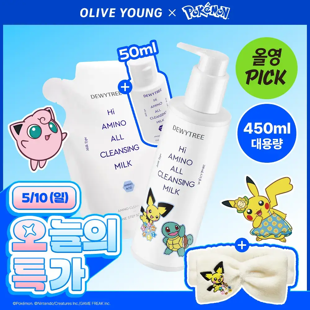 [5/10 하루특가/포켓몬에디션] 듀이트리 하이아미노 올 클렌징 밀크 200ml 기획 (+250ml+세안밴드)